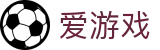 爱游戏 - 官网 - 赛事资讯即刻呈现